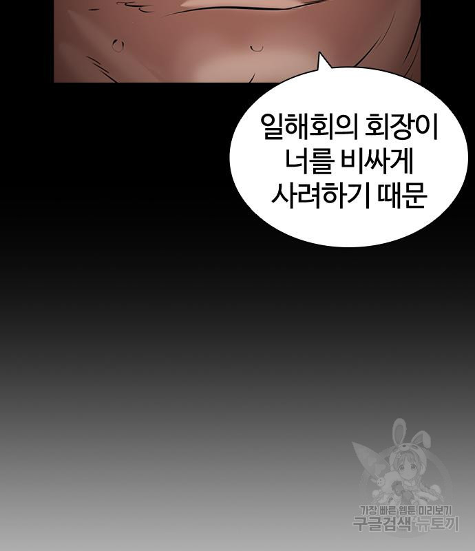 외모지상주의 419화 209
