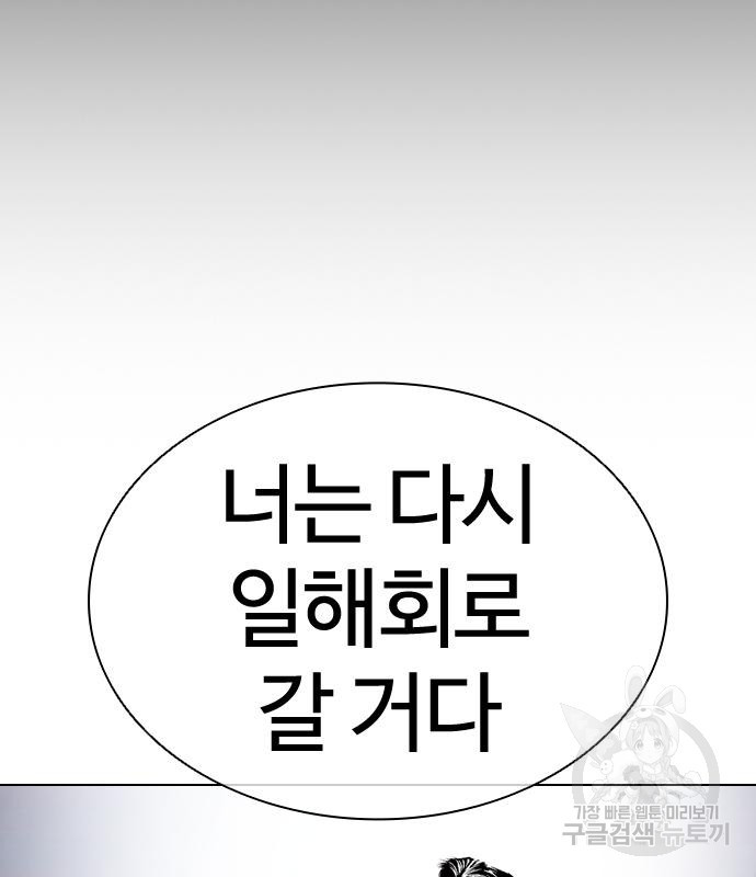 외모지상주의 419화 210