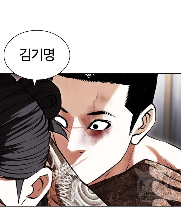 외모지상주의 419화 213