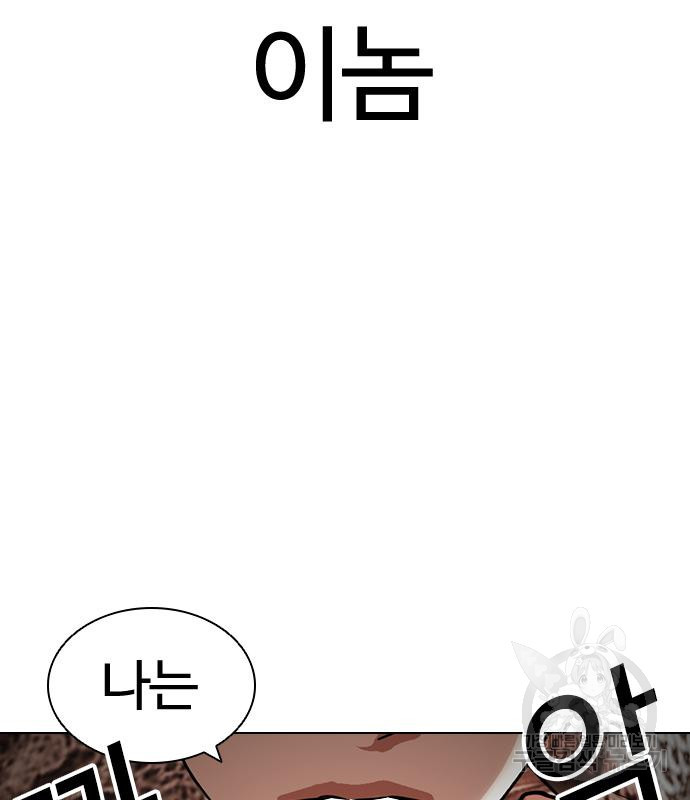 외모지상주의 419화 214