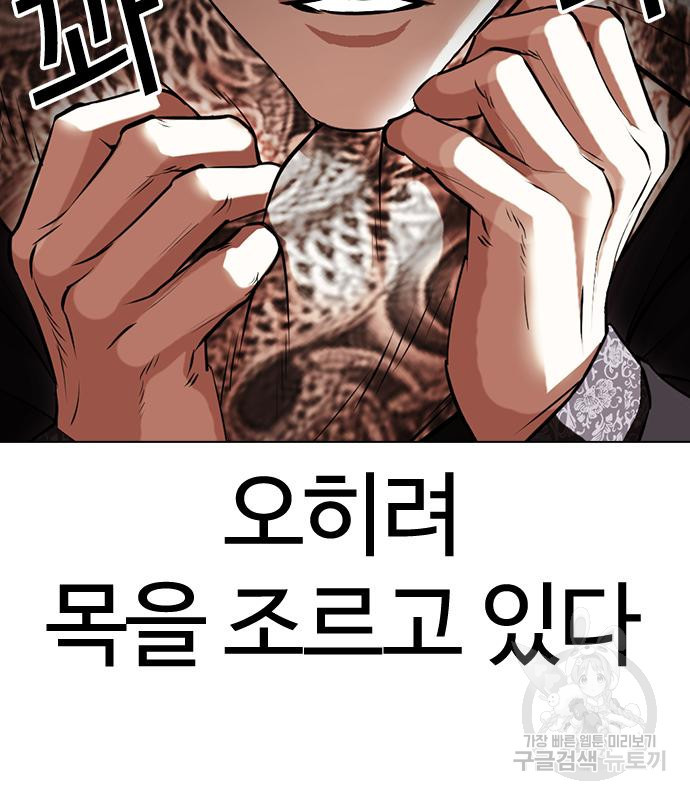 외모지상주의 419화 215