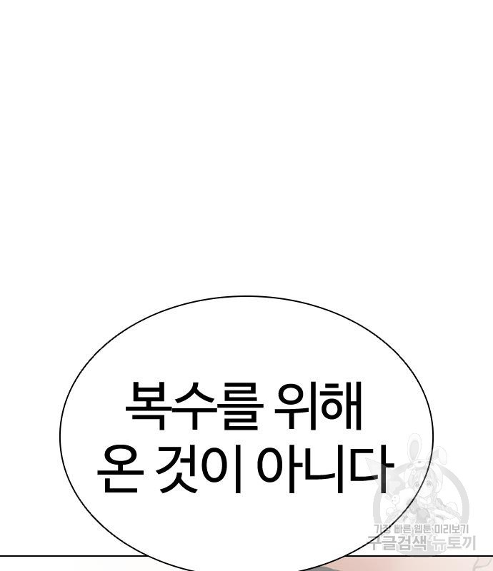 외모지상주의 419화 216