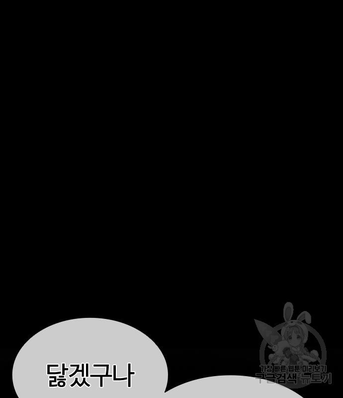 외모지상주의 419화 218