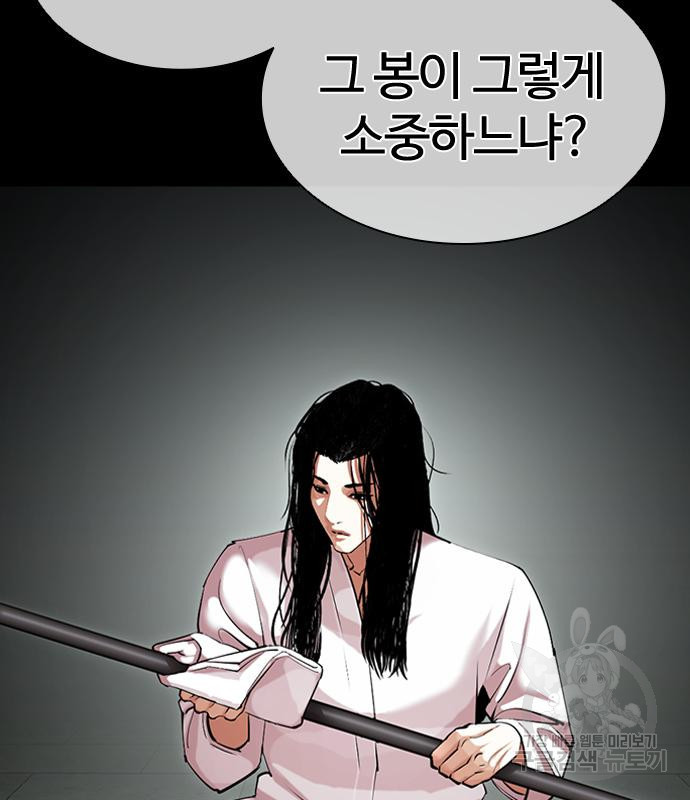 외모지상주의 419화 219