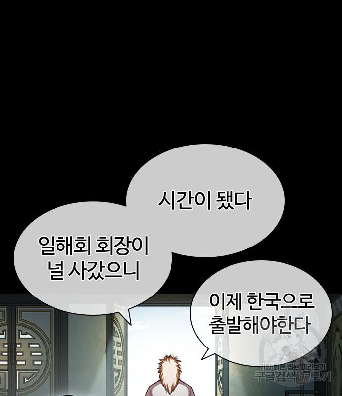 외모지상주의 419화 221