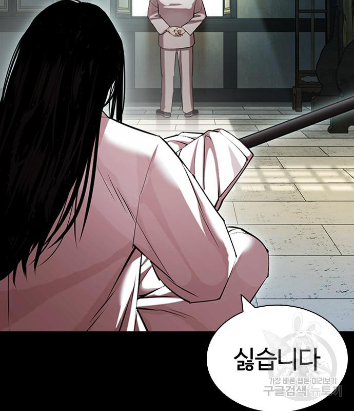외모지상주의 419화 222
