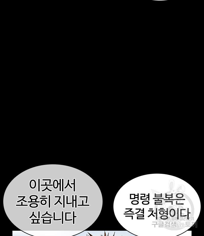 외모지상주의 419화 223