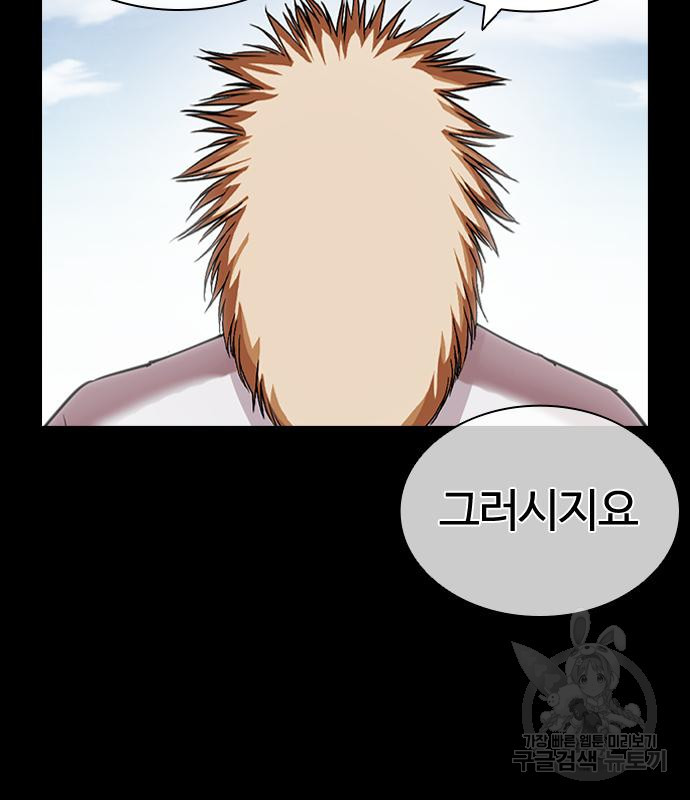 외모지상주의 419화 224