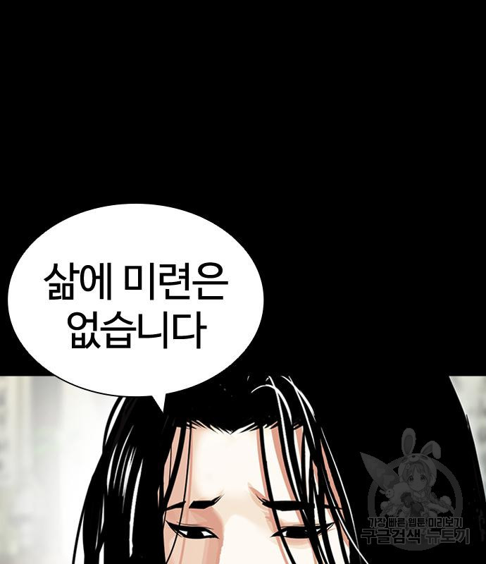 외모지상주의 419화 225