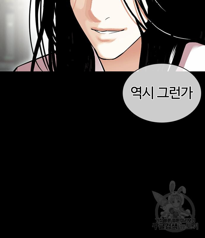 외모지상주의 419화 226
