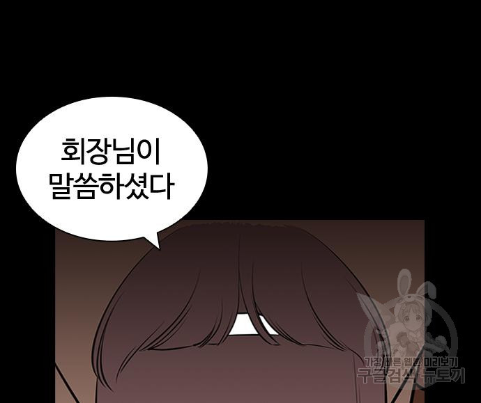 외모지상주의 419화 227