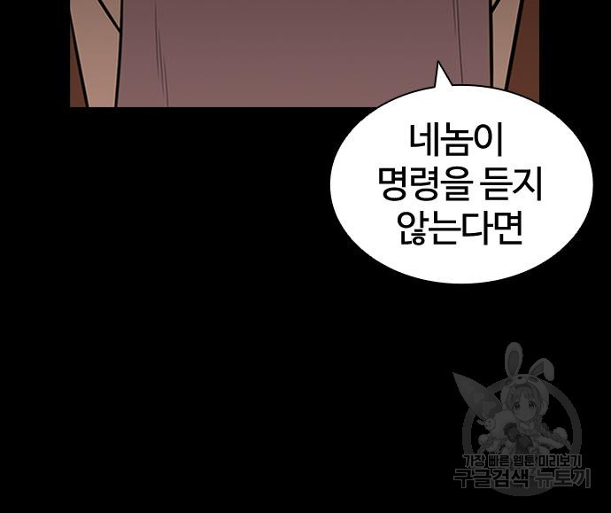 외모지상주의 419화 228