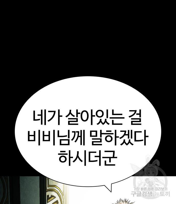 외모지상주의 419화 229