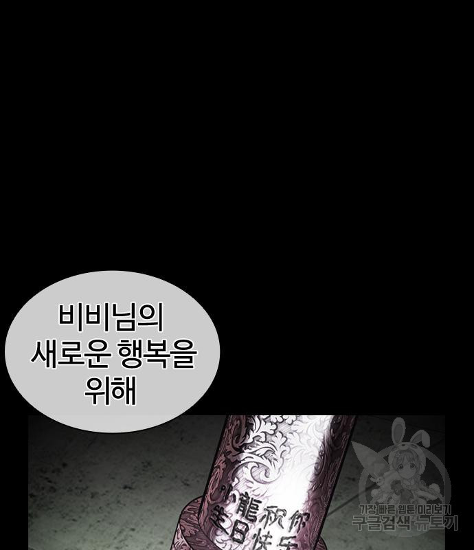 외모지상주의 419화 232