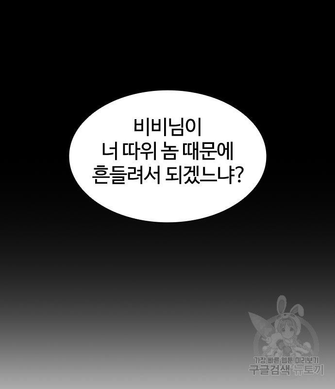 외모지상주의 419화 234