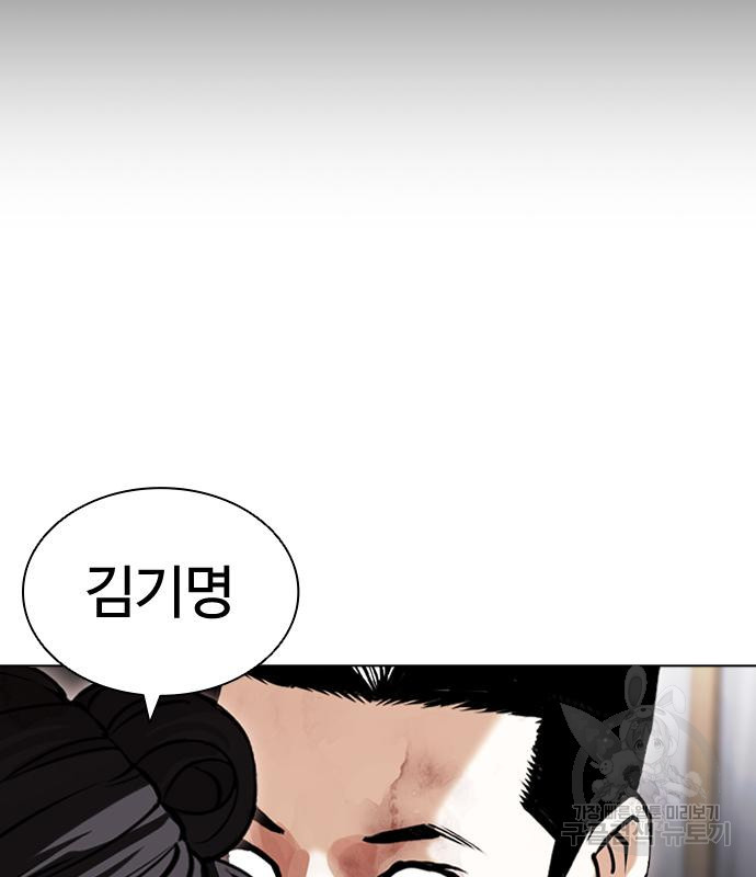 외모지상주의 419화 235