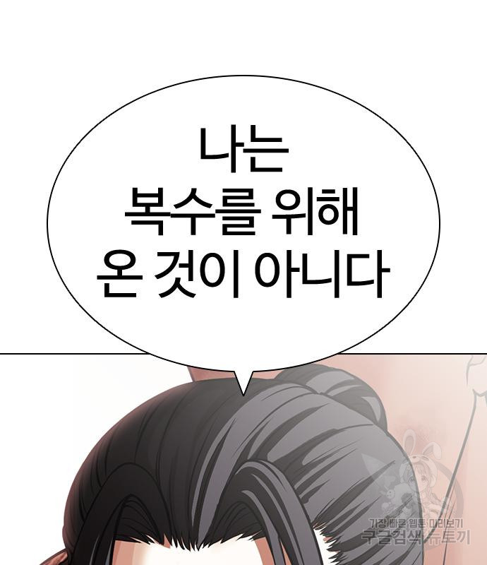 외모지상주의 419화 237