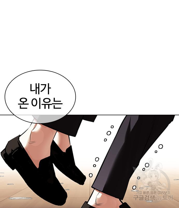 외모지상주의 419화 239