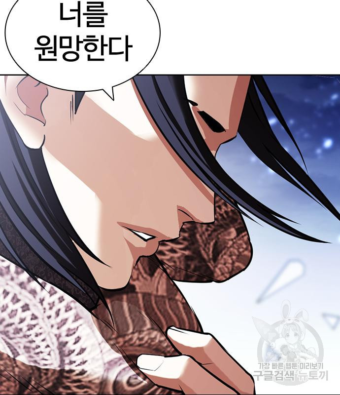 외모지상주의 419화 245