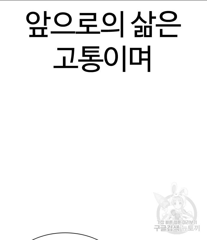외모지상주의 419화 246