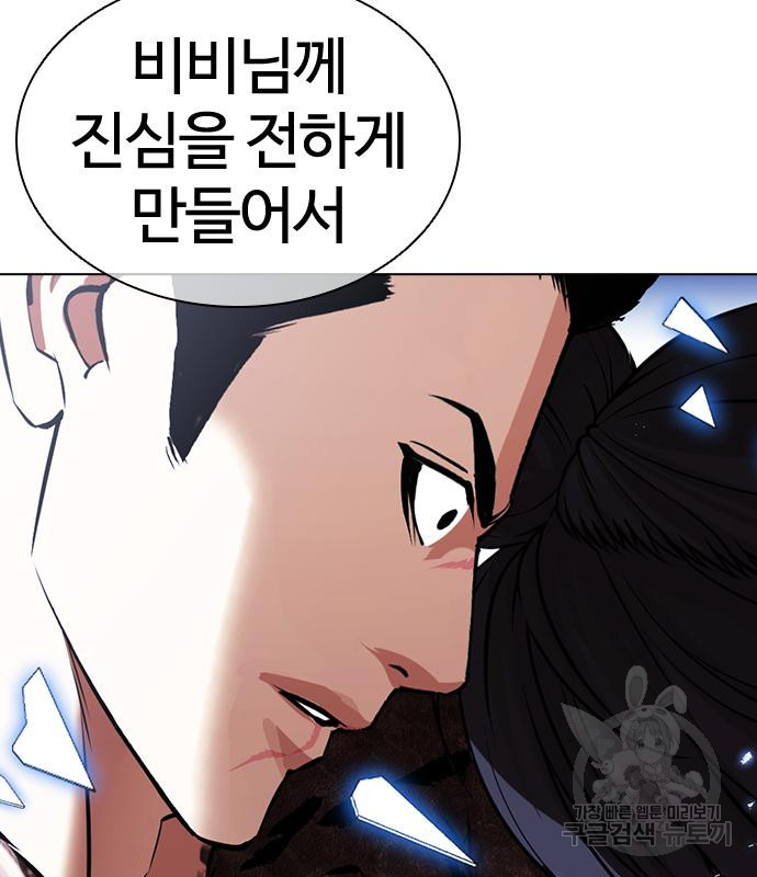 외모지상주의 419화 247