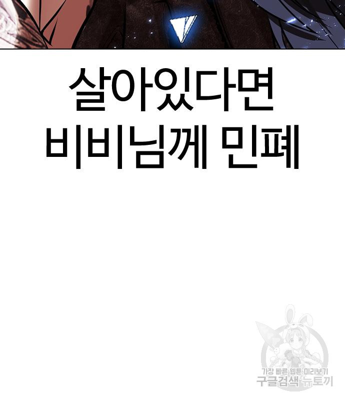 외모지상주의 419화 248