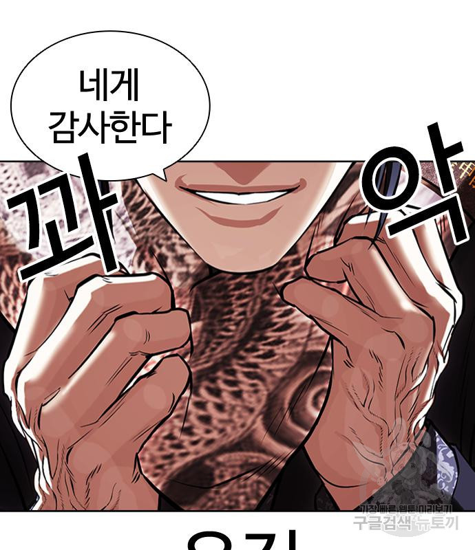 외모지상주의 419화 249