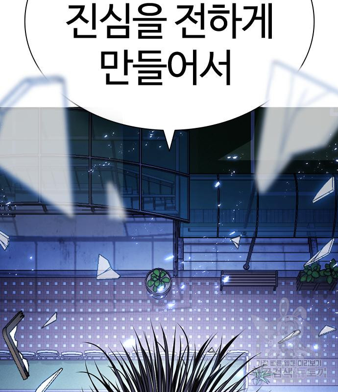 외모지상주의 419화 251