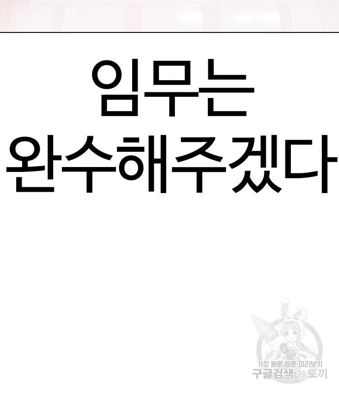 외모지상주의 419화 254
