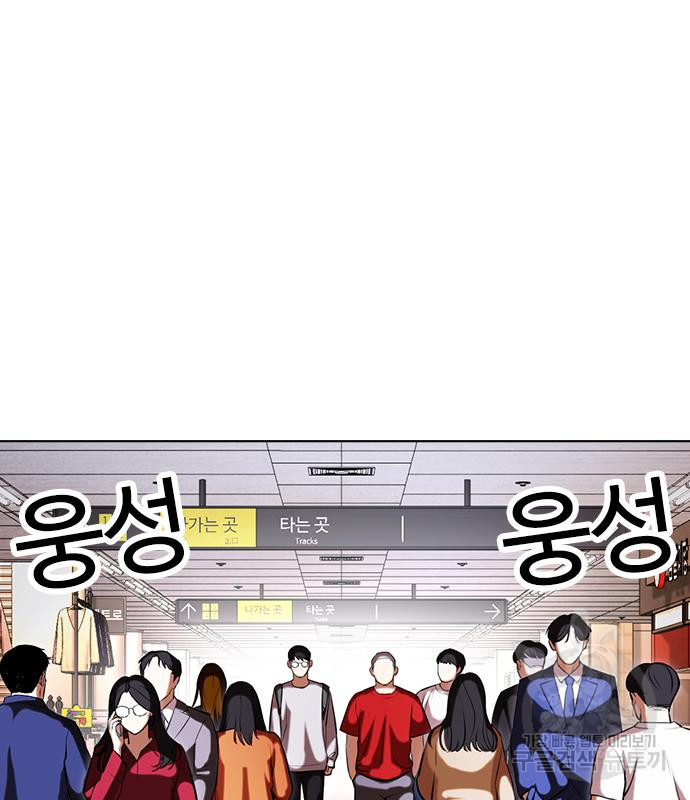 외모지상주의 419화 259