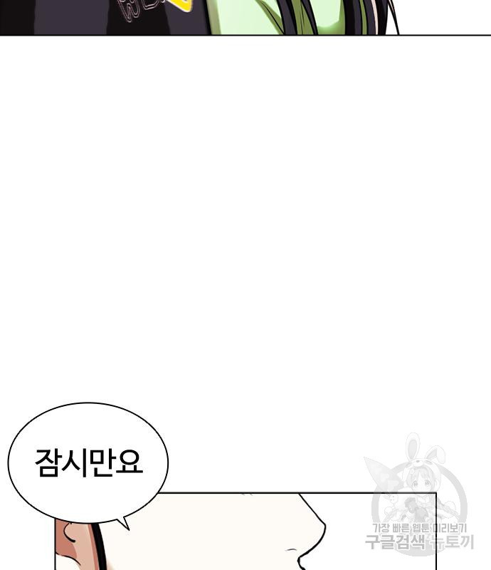 외모지상주의 419화 265