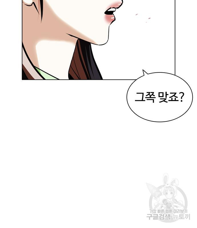 외모지상주의 419화 266