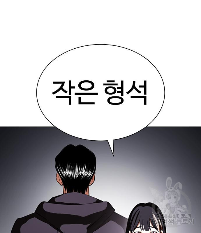 외모지상주의 419화 267