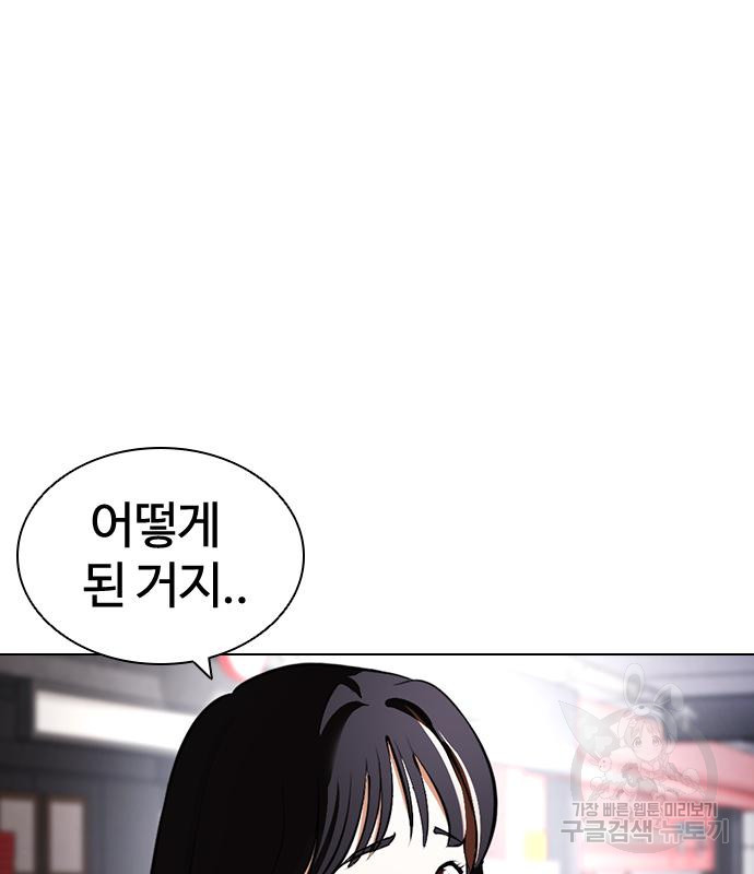 외모지상주의 419화 269