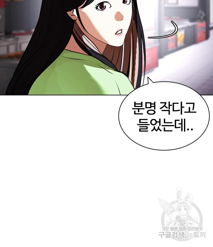 외모지상주의 419화 270