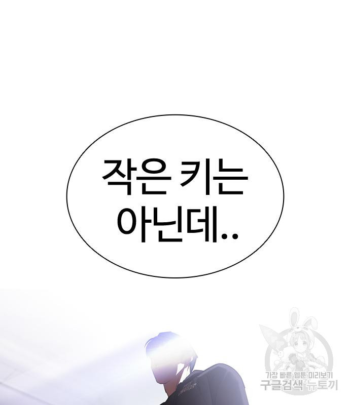 외모지상주의 419화 271