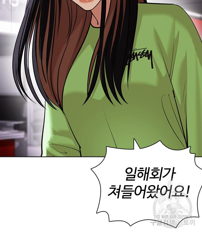 외모지상주의 419화 275