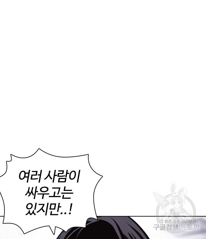 외모지상주의 419화 276