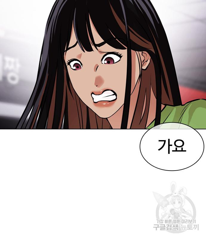 외모지상주의 419화 277