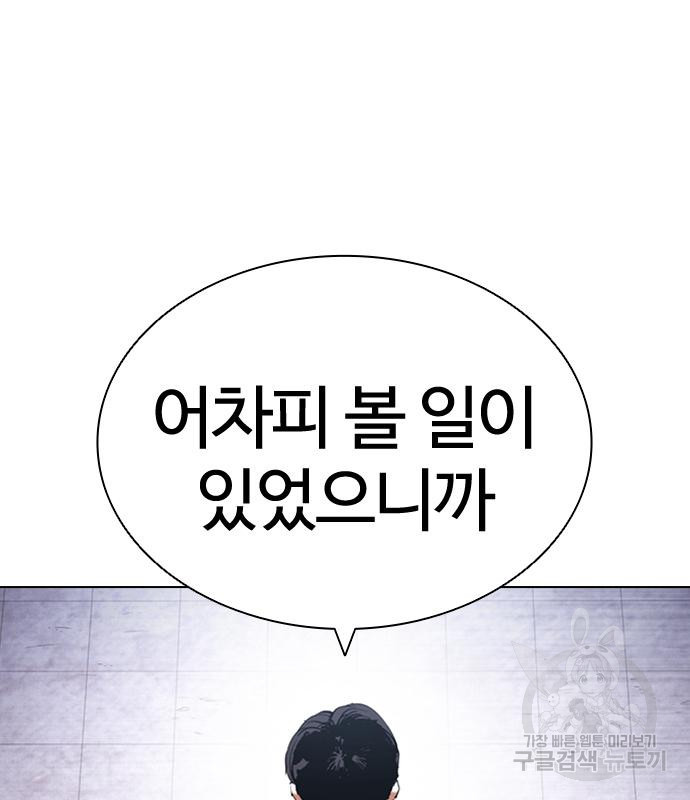 외모지상주의 419화 278