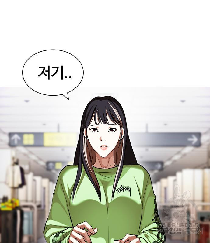 외모지상주의 419화 281