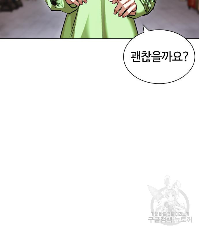 외모지상주의 419화 282