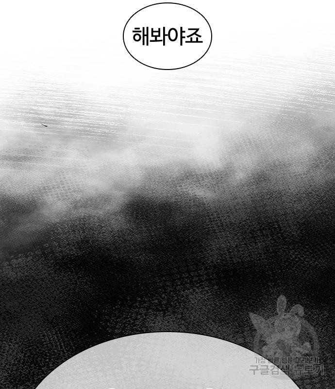 외모지상주의 419화 283
