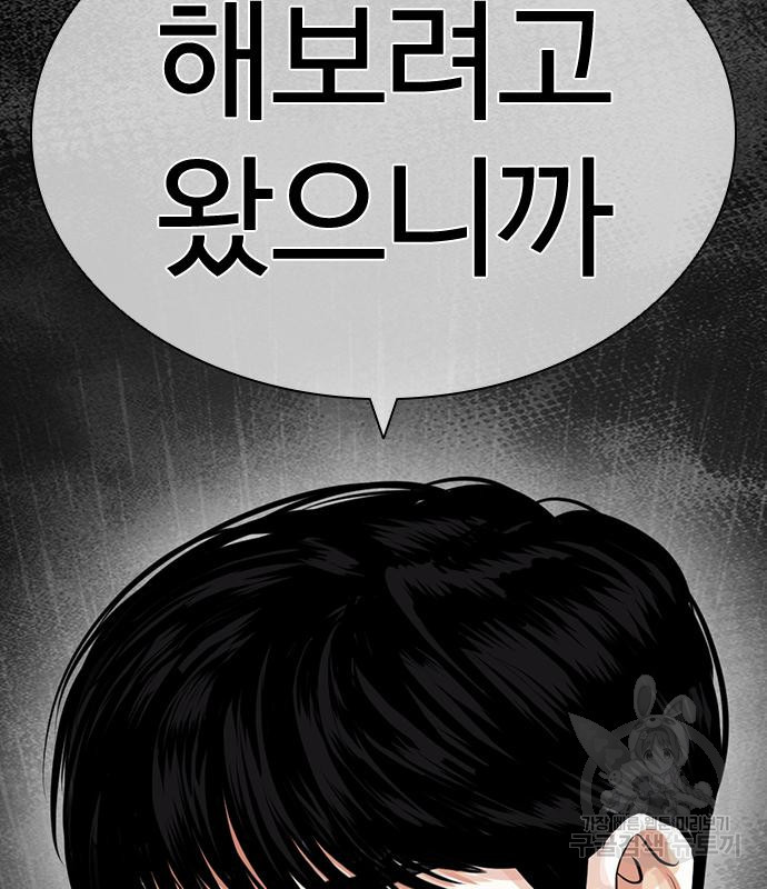 외모지상주의 419화 284