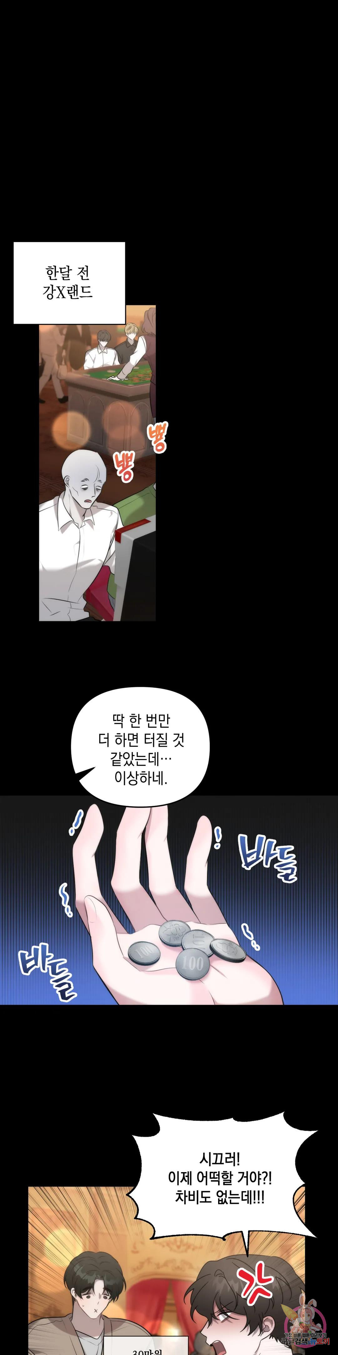 통하였느냐 2화 1