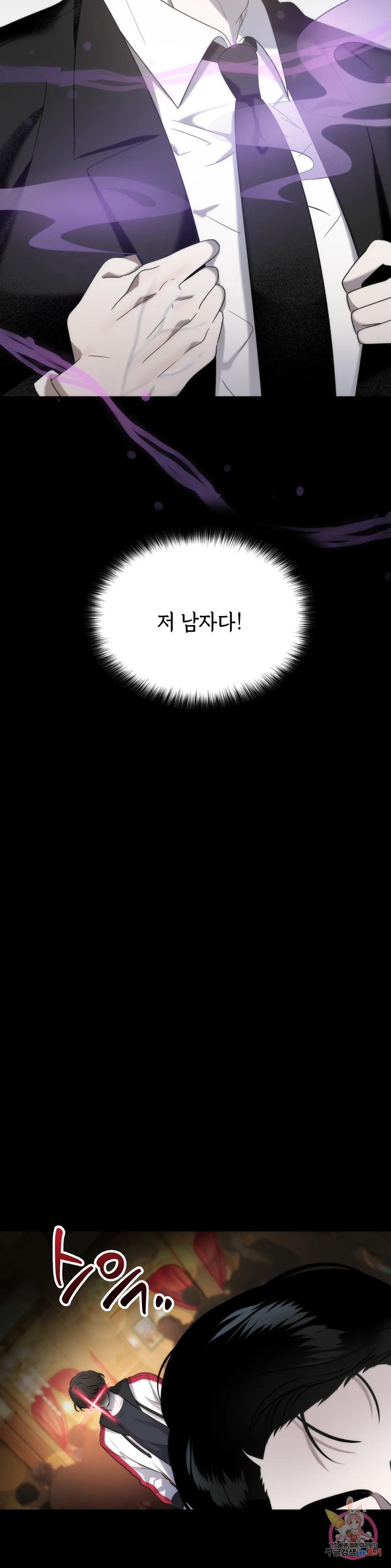 통하였느냐 2화 6