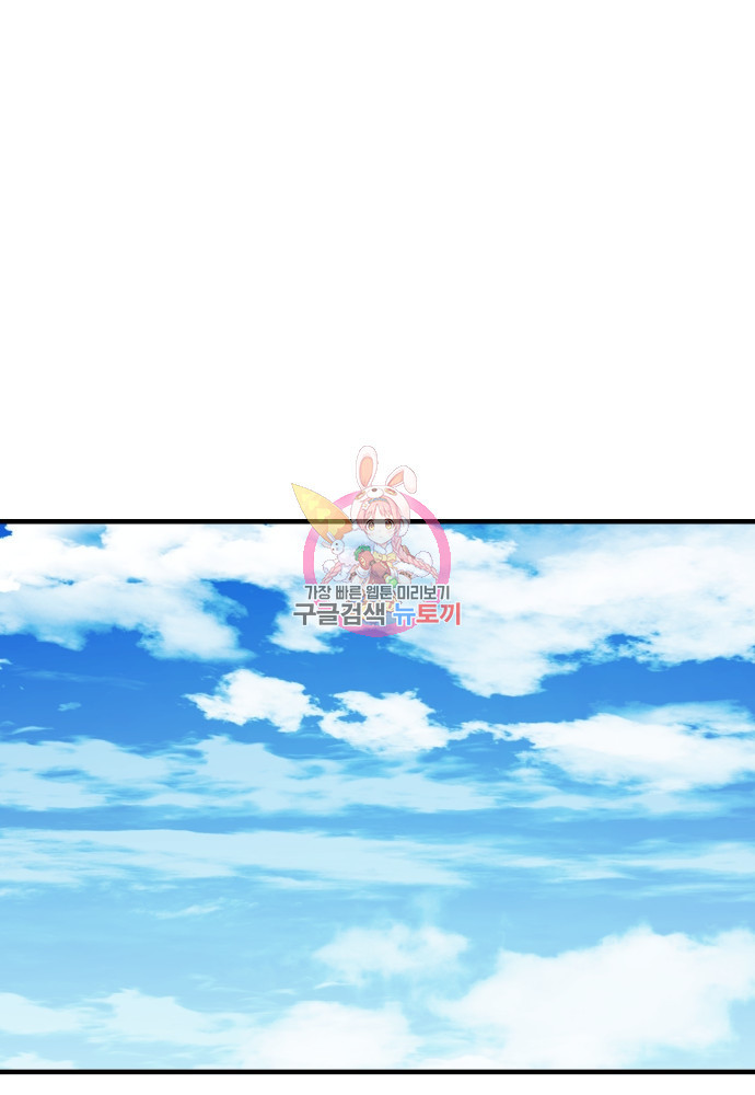 일신상의 이유로 잠시 휴재합니다 9화 1