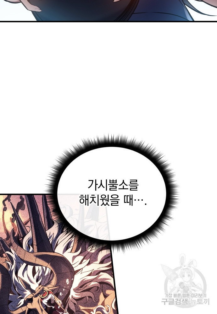 일신상의 이유로 잠시 휴재합니다 9화 7