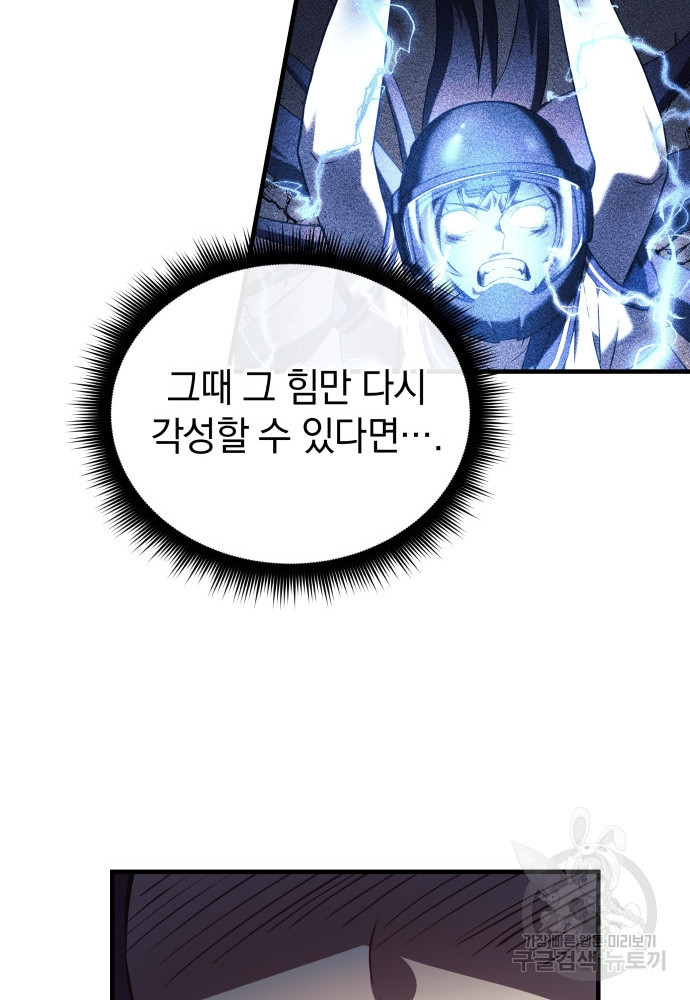 일신상의 이유로 잠시 휴재합니다 9화 9