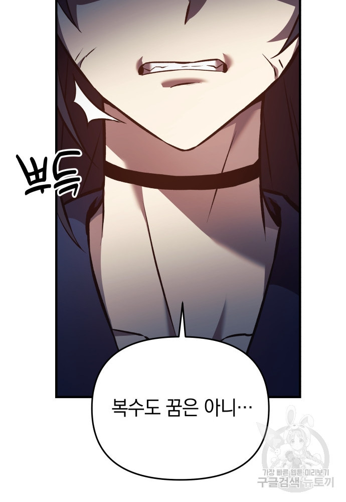 일신상의 이유로 잠시 휴재합니다 9화 10